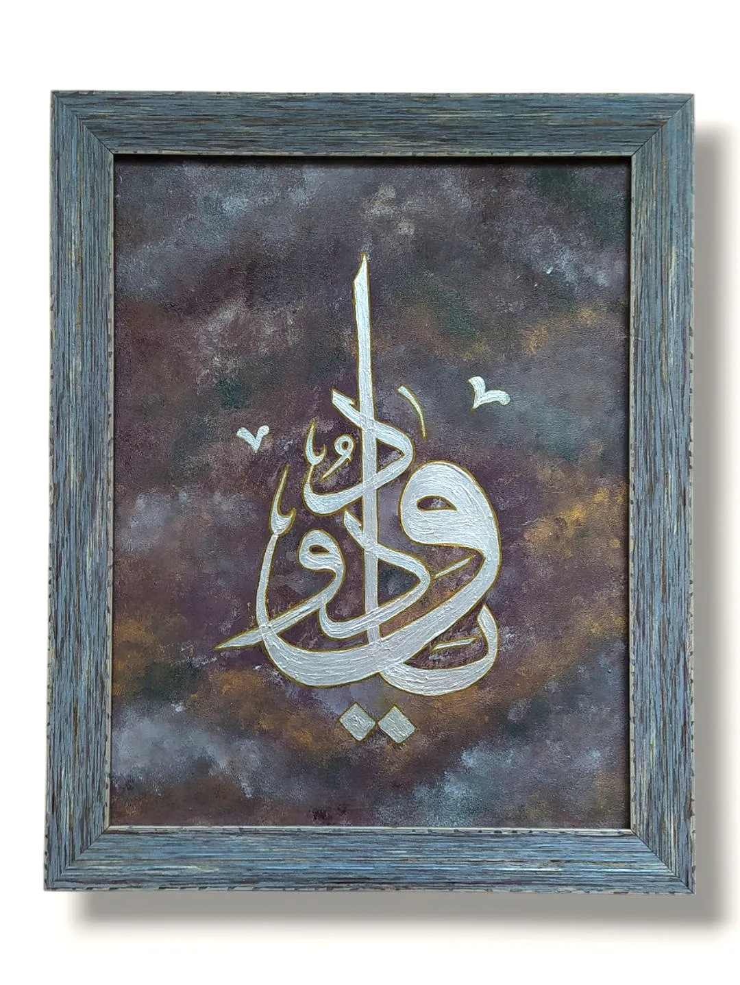 ya-vedud-kahverengi