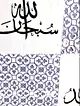 minimalist-islami-tablo-beyaz