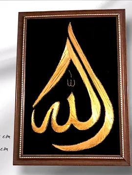 Filografi Teknigi Allah Yazısı Altın Rengi